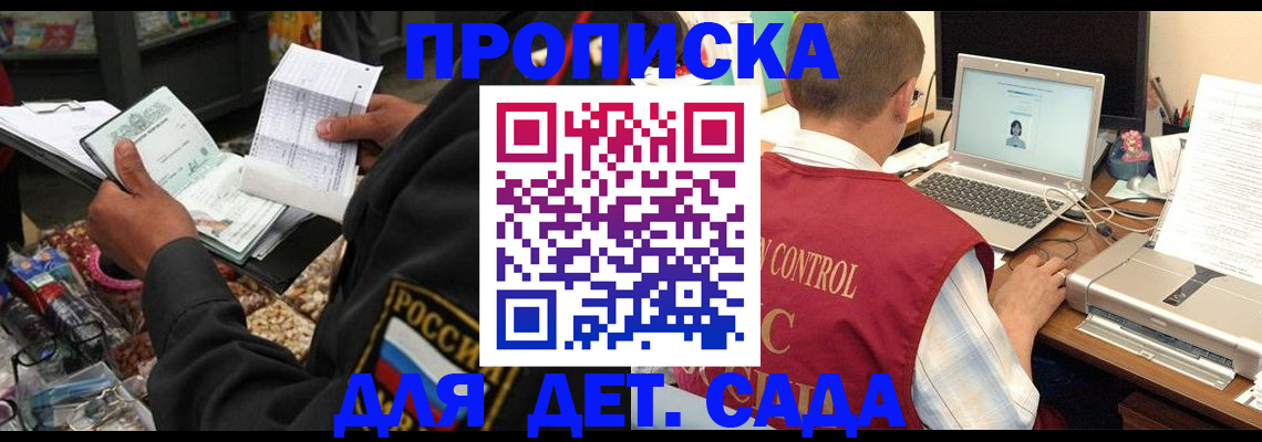 временная регистрация надежно в Петрозаводске