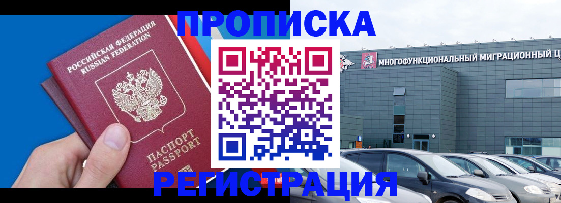 прописка для школы в Петрозаводске