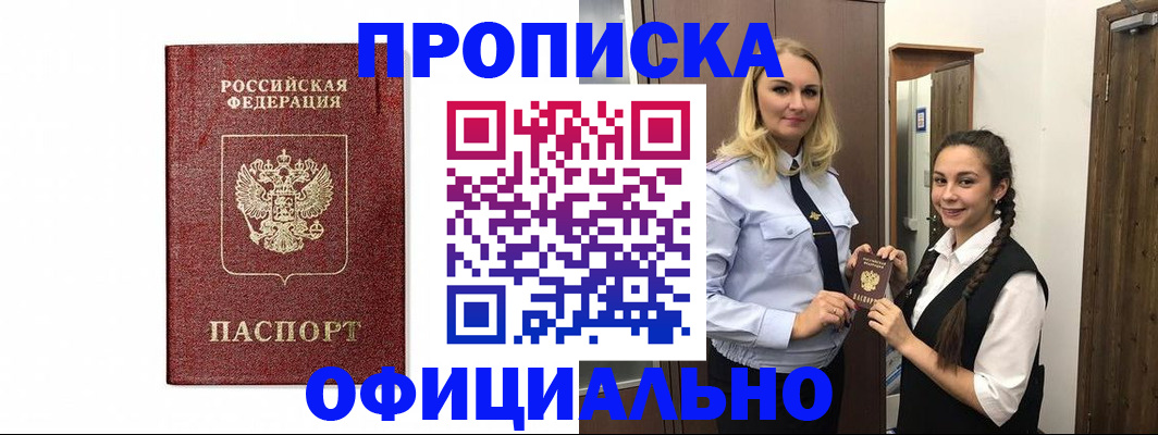 временная регистрация надежно в Петрозаводске