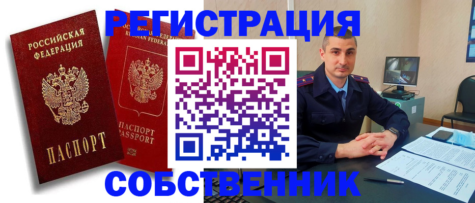 временная регистрация адрес в Петрозаводске