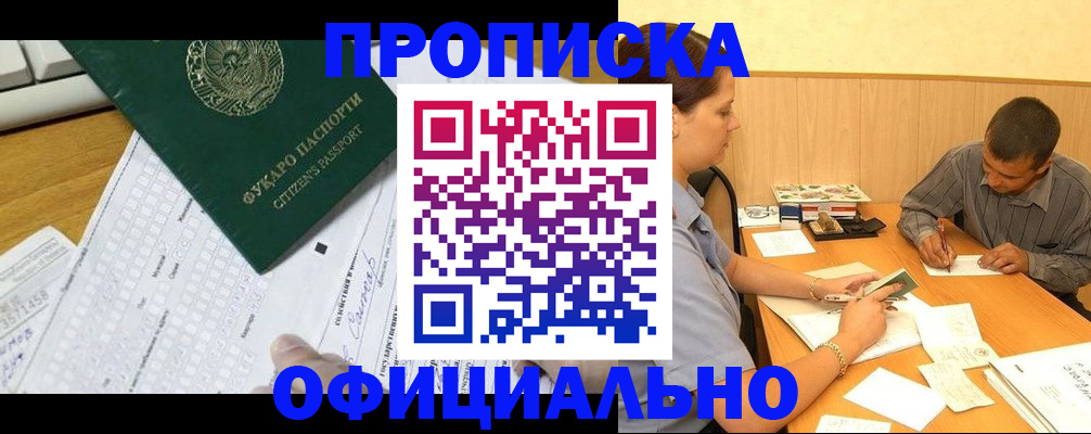 прописка штамп в Петрозаводске