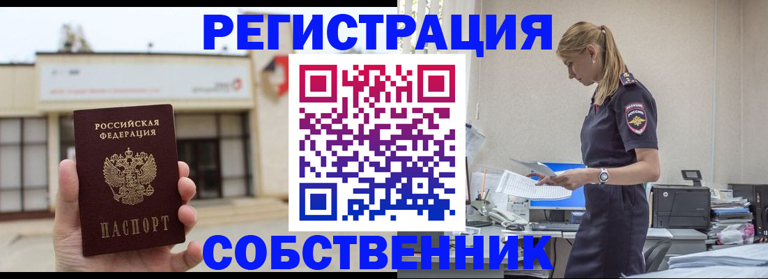 временная регистрация для школы в Петрозаводске