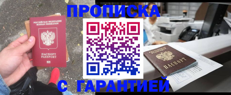 временная регистрация 2025 в Петрозаводске
