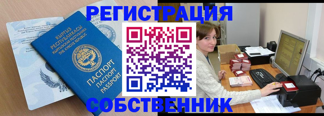 прописка паспорт в Петрозаводске