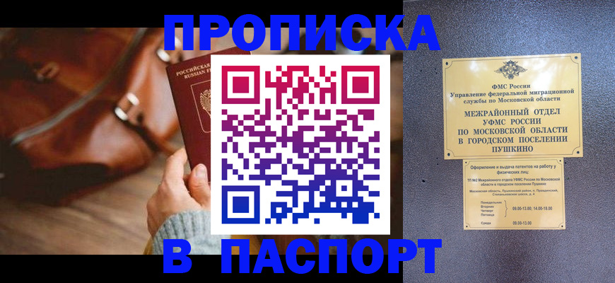 временная регистрация недорого в Петрозаводске