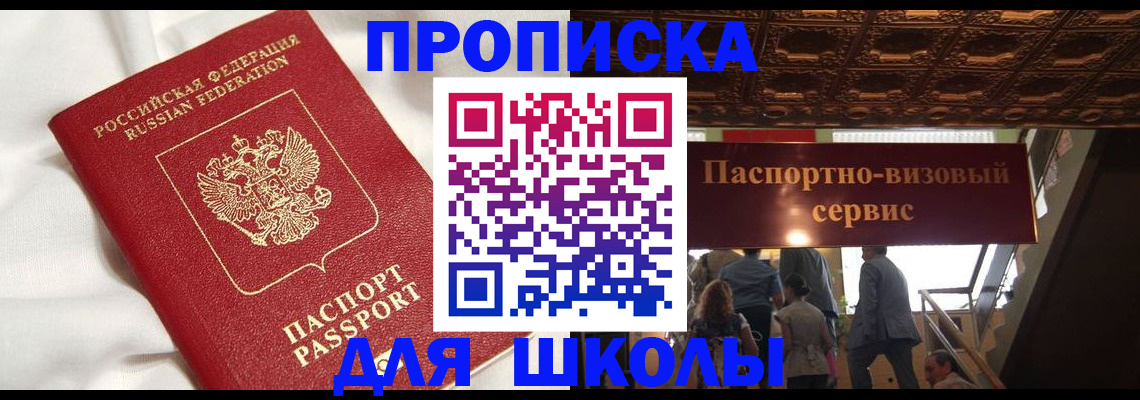 прописка в квартире в Петрозаводске