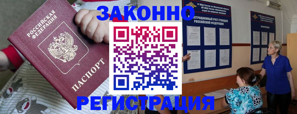 временная регистрация в Петрозаводске